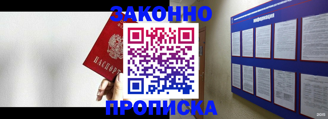 прописка ребенка в Пермской области